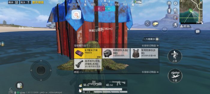 和平精英开挂软件 - 自带透视锁头多重功能